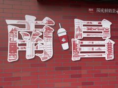-699文化创意园
