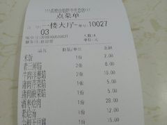 账单-高晓山馅饼店(牛庄百年店)