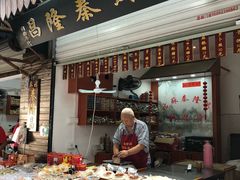 门面-姑苏秦隆昌(木渎古镇店)