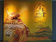 -大连博物馆