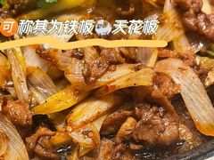 炙子羊肉-柿合缘新京菜(国金中心商场店)
