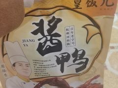 -皇饭儿·王润兴酒楼(河坊街店)