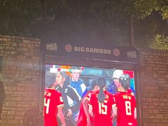 -Big Bamboo 大竹子体育主题餐厅(虹梅路店)