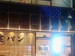 -银座仁志川·生吐司专门店(香港广场店)