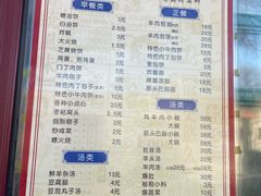 -增盛魁小吃店