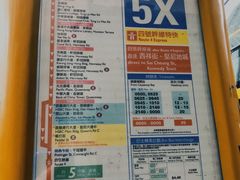 巴士站牌-尖沙咀