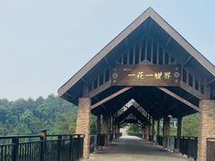 -保利石象湖景区