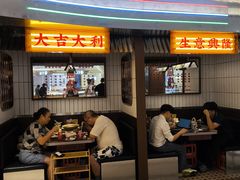 -沙胆彪炭炉牛杂煲(上海日月光广场店)