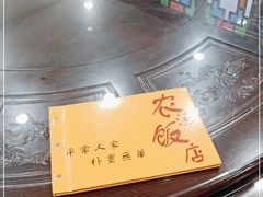-农汤老店(顺联公园里店)
