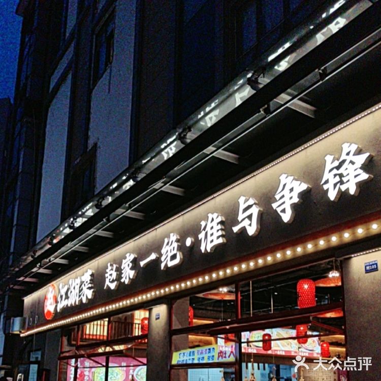 自贡菜