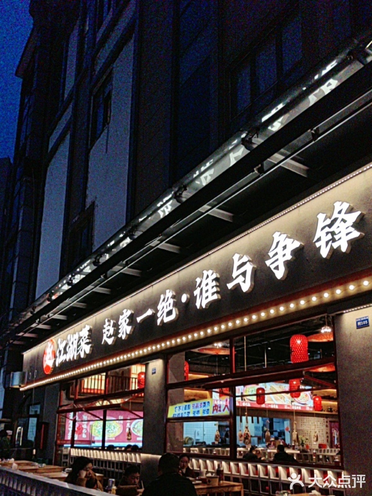 自贡菜