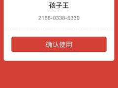 -孩子王童乐园(广州南沙万达店)