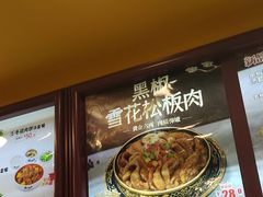 -真功夫(大德路店)