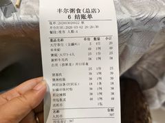 -丰尔粥食·粥底火锅·桑拿鸡(大良总店)