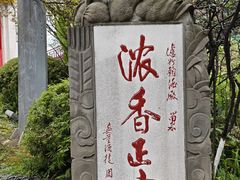 -泸州老窖景区