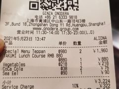 账单-Ginza Onodera铁板烧(外滩十八号店)