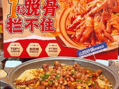 -山四砂锅(太原钟楼街店)