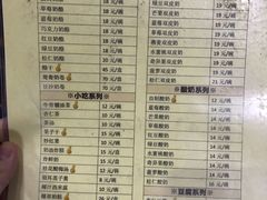 菜单-奶酪魏(牛街总店)