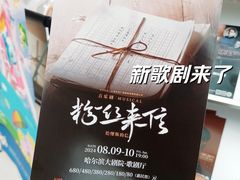 -哈尔滨大剧院