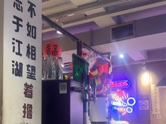 -新疆烧烤王(广灵店)