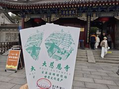 -大慈恩寺(大雁塔)