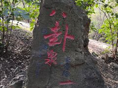 -南京市江宁方山