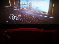 -保利国际影城(百花谷店)