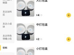 -友达面馆(广州总店)