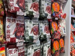 -舜华临武鸭·湖南零食特产(三王街店)