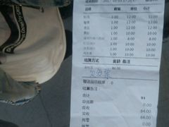 账单-陈傻子餐厅(世纪都会店)