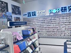 -一直娱POP研究所(万象城店)