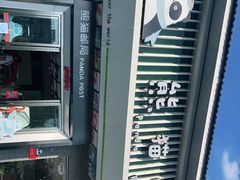 -熊猫邮局(少城店)
