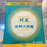 深圳美食｜均价十几块的泰国餐厅这还不冲⁉️