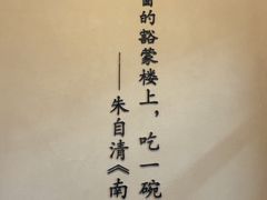 -鸡鸣寺百味斋素菜馆