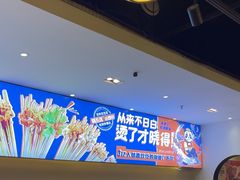 -钢管厂五区小郡肝火锅串串香(清河店)