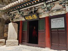 -藏山旅游风景区