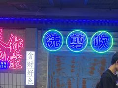 -关你鬼室大型密室逃脱(佛山创意园店)