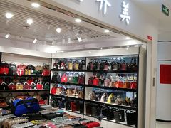 -鑫隆生活广场(阳光好东东店)