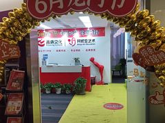 -阿妮亚少儿美术书法(望京店)