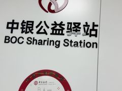 -中国银行(上海市梅陇支行)