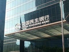 -中国民生银行(上海分行营业部)