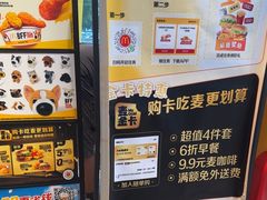 -麦当劳(北苑秋实路店)