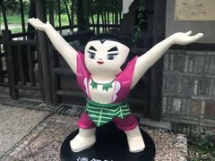 -乌村