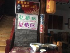 门面-潘佳驴肉(天齐庙北门店)