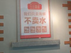-王庄阿咪海鲜大排档(象园店)
