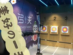 -弓夫射箭·CAFE·运动健身(深圳来福士广场店)