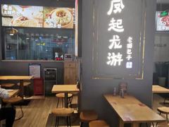 -凤起龙游老面包子(凯德晶品店)
