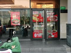 -永和大王(茉莉上新·漕宝店)