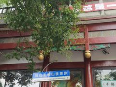 -千佛山风景名胜区