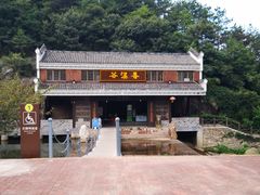 -武汉姚家山旅游景区